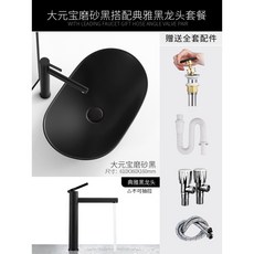 台上洗手盆洗臉盆 墨綠色北歐臺上盆 黑色臺面紅色洗手盆 單盆創意陶瓷洗臉盆家用臺盆, 大元寶【磨砂黑單盆】送下水器