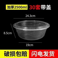 一次性圓形帶蓋餐盒 4800ml 透明加厚