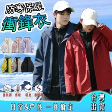 【台灣發貨】衝鋒衣 衝鋒外套 登山外套 防風外套 風衣外套 夾克外套 男女外套 防風防潑水 連帽外套 登山服