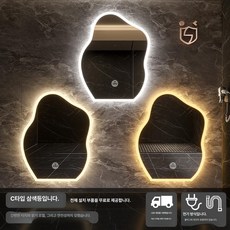 구름거울 led 거울 조명 구름모양 무타공 미러 구름 침실 물결, C 단일 터치삼색 조명, 50x70cm