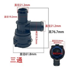 通用 NW16 接頭 水嘴 快插 散熱 水箱直彎頭公頭堵頭新能源暖風冷卻水管接頭, 1個, NW16三通