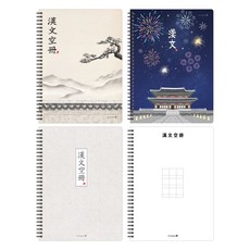 제이오스토어 한문 SP노트 16절 랜덤1개 한자교재 한자쓰기 공책연습장 어른학습지