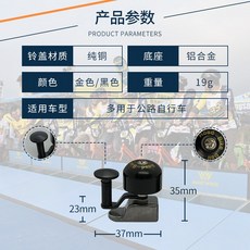 公路車甩把夾式鈴鐺, 黑色, 1個