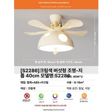 아이방실링팬조명 아이방실링팬 작은방실링팬 실링팬 샹들리에조명 루씨에어실링팬 아이방실링팬42인치 실링팬조명