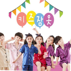 실크잠옷 키즈 주니어 홈웨어 반팔 반바지 여아 남아