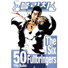 블리치 50, 서울미디어코믹스(서울문화사)