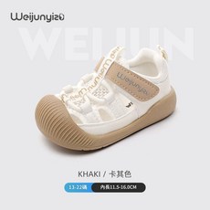 Weijunyia 嬰幼兒透氣學步涼鞋