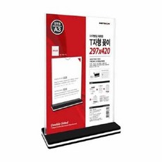 T자형꽂이 A3 사각 세로(2460 T297420 297X420), 1개