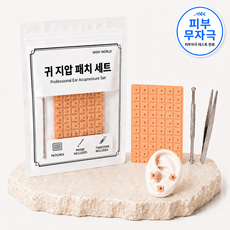 위시월드 혈자리 귀지압 패치 스티커 이침, 베이지, 1200개 베이지, 1200개