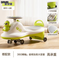 DFMEI 扭扭車兒童滑行溜溜車1-3歲兒童車可坐人小孩扭扭車玩具童車, 1個, 新芽綠普通輪無音樂