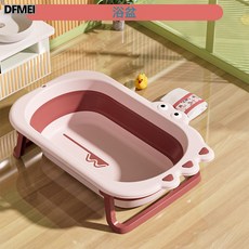 DFMEI 嬰兒洗澡盆浴盆寶寶可摺疊幼兒坐躺大號浴桶新生兒童用品, 1個, 櫻花粉無禮包