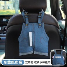 車載紙巾盒掛式牛仔揹帶褲抽紙盒汽車椅背後排紙巾收納袋, 1個, 牛仔褲