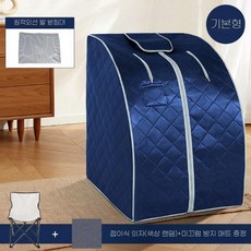 사우나 텐트 스팀 1인사우나 접이식 이동식 매트리스, 네이비 4면 가열 풋 패드