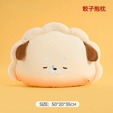 L&gze 饺子抱枕 毛绒玩偶 送女生生日礼物 床头靠枕, 瞌睡款