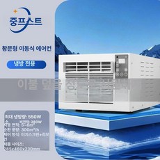 원룸 창문형 에어컨 기계식 가정용 저소음 냉난방, 0mAh, 표준 단일 냉방 16, 기본 색상