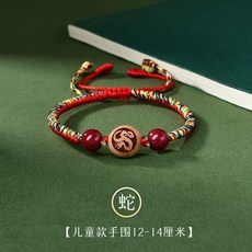 十二生肖兒童桃木手繩