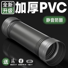 자바라 주름관 에어컨 파이프 배기구 덕트 배기관 두께, N. 1801.5m 두꺼워짐