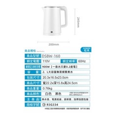 保溫快煮壺 110V熱水壺 24小時保溫 不鏽鋼快煮壺 雙層防燙 五年保固, 白色亮面熱水壺24小時保溫 底座+熱水壺