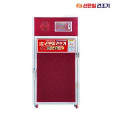 신한일고추건조기 농사용전기 필요없는 가정용 식품건조기 8단