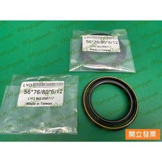 日產 CEFFIOR A32 2.0 A34 3.0 油封 前輪油封 羊角油封 LYO, 1個