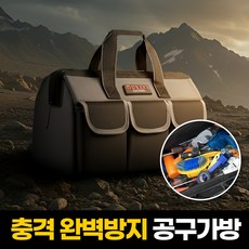 하루모음 충격방지 방탄설계 휴대용 특대형 공구가방, 1세트