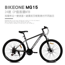 BIKEDNA MG 15 26吋24速煞變合一前避震登山車都會運動學生入門MTB最佳CP質首選附前後泥板水壺架水壺運動, 鐵灰, 1個