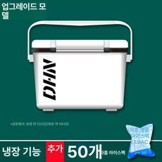 메종드라종 스쿨러 이동식냉장고 스넥쿨러, 1 개, 1L, 업그레이드 스팩 50개 포함 SSIG 단열