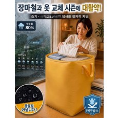 접이식 수납 가방 이동 파우치 화장품 수납 파우치 옷정리 리빙박스 3단 접이식 압축파우치, 110L （ 50x40x50 ）