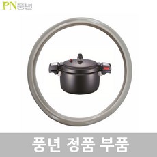 PN 풍년 포시아모던 압력솥 AS 부품 고무 패킹, SQA02-20C 패킹, 1개