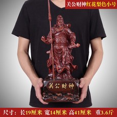 關公像擺件財神佛像大刀關公樹脂, 1件, 紅花梨色小號長19cmx寬14cmx高41cm重36斤:如圖所示