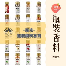新光洋菜 瓶裝香料系列 萬用香料, 1個, 甘梅粉-40g