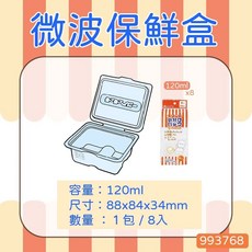 副食品連裝盒 鉑金矽膠萬用製冰盒 韓國 矽膠副食品製冰盒 矽膠分裝盒 冰磚盒 離乳食連裝盒 日本 儲存盒 CHU CHU, 1個, 日本製PP分裝盒-120mlx8入, F, 120ml