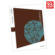 푸른발부비새 책 + 책갈피 (KHBOOKS)