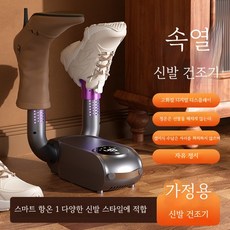 신발 건조기 가정용 스마트 터치 타이밍 건조기 접이식신발건조기, 그레이, HX02 그레이, HX02