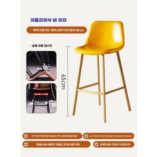 홈바체어 등받이 카페 스툴 식당 블랙/블랙다리-65cm 다찌 와인바 주방, AI. 옐로우 오일 골드 다리 65cm