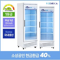 소상공인지원 국산 1등급 프리탑 업소용 음료수 쇼케이스 술 주류 냉장고 385L 식당 카페, FT-470X (착불배송비 해피콜안내)