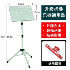 악보 스탠드 보면대 철제 접이식 음악 휴대용 피아노 파스텔 예쁜, K. 녹색 악보대  스탠드  악보 클립, 1개