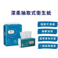潔柔 抽取式衛生紙 400張, 1個