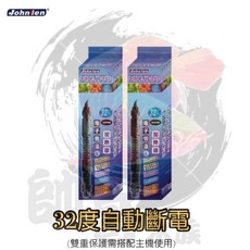 帥哥水族【Johnlen 中藍】電子恆溫加熱器 控溫器 加溫器 加熱棒 加溫棒, 1個, (單)電子恆溫加熱棒300W