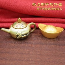 黃銅茶壺 可旋轉把手 把玩件 工藝品 麻將娛樂 客廳擺飾 手把件 質感金屬 古典風格 居家裝飾+黃銅把把壺轉轉+(2號合金)1個