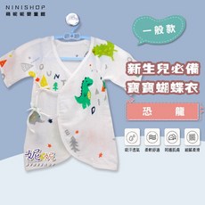 NINISHOP 紗布蝴蝶衣 新生兒必備 可愛小熊圖案