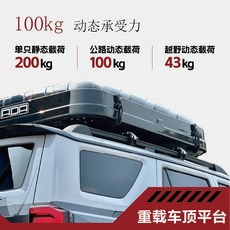 哆哆購 靜音低風阻 車頂行李架 越野車SUV 橫桿 行李箱架 重載拓展, 1個, 城市版單隻,坦克400