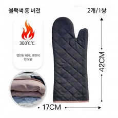내열 긴 오븐장갑 캔버스 요리 방열 좌우 냄비 베이킹 직물 단열 주방용 주방장갑, 1개, 4_블랙 43cm 1쌍 캔버스 좌우 구분 없음