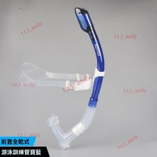 防嗆水換氣管游泳訓練前置裝備 自由泳換氣管潛水裝備 兒童成人全乾式呼吸管潛水面罩, 前置游泳訓練管-寶藍-前置頭帶