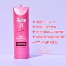 Plantur 플란투어 39 카페인 모발용 컨디셔너 150ml 얇은