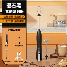 奶泡器 咖啡打泡器 家用電動奶泡機 無線手持冷熱牛奶攪拌器 咖啡拉花神器, J-16 黑色 （4件套）
