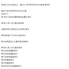 易&學 童坤元 奇門預測研修班 45集 高清視頻