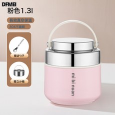 DFMEI 12H真空304不鏽鋼保溫飯盒保溫抗菌便攜提鍋男女通用, 1個, 1.3L淺淺粉+摺疊勺