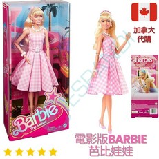 【義班迪】芭比電影系列收藏款芭比娃娃 加拿大代購 芭比洋裝 生日禮物, 1個
