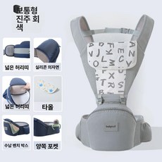 달과6펜스 허리띠 다용도 힙시트 휴대용 신생아 여름용 2in1, 스탠다드 통기성 그레이 앞+뒤+수건